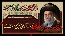  اطلاعیه تعطیلی دانشکده_ برگزاری آیین وداع و تشییع رهبر شهید